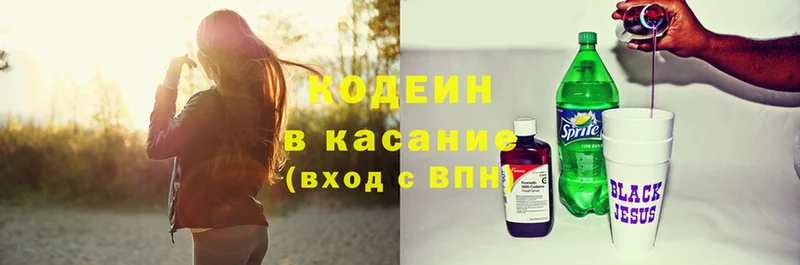 Кодеиновый сироп Lean напиток Lean (лин)  Великий Устюг 